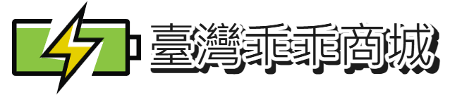 台灣乖乖商城